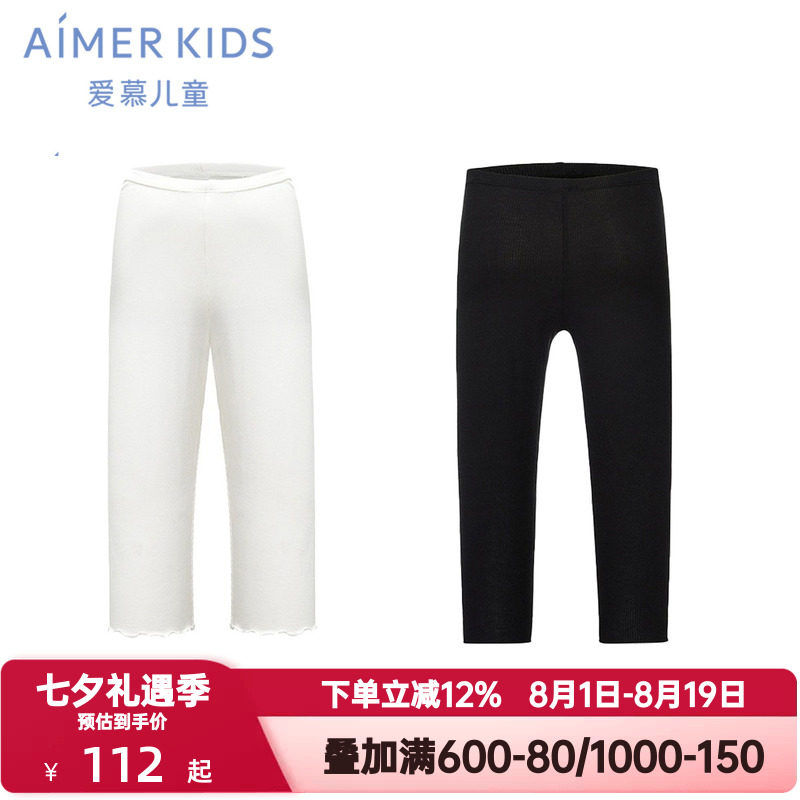 爱慕儿童夏季宝宝小学生薄款七分裤女孩童A类3A抗菌打底裤|奶皮衣