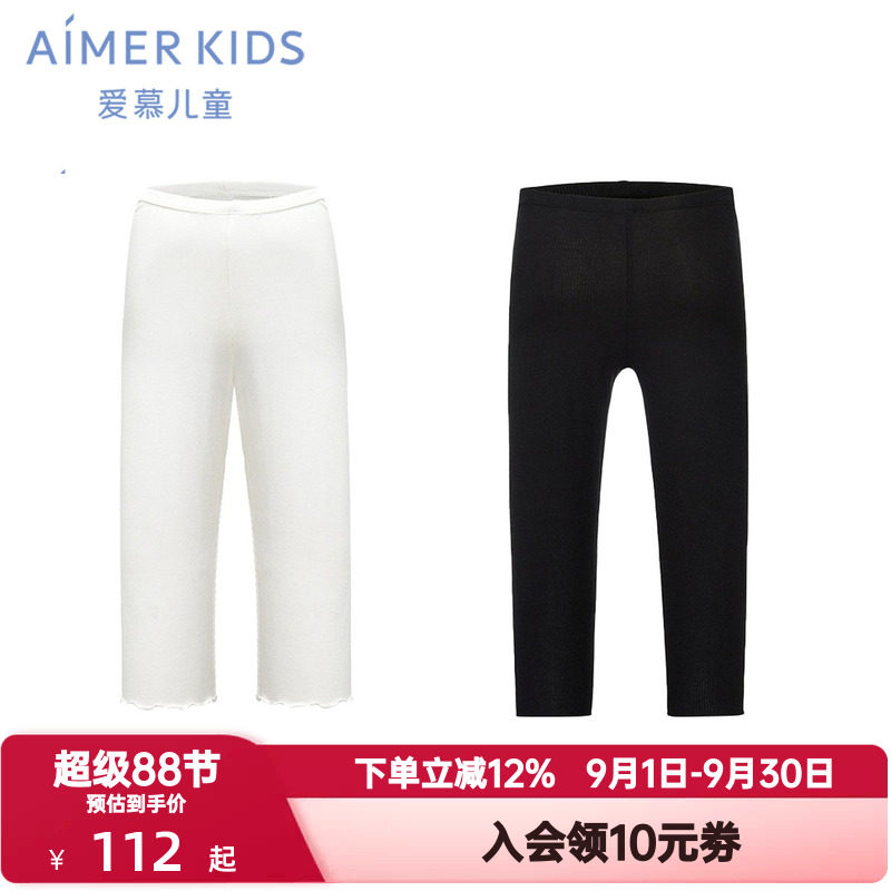 爱慕儿童夏季宝宝小学生薄款七分裤女孩童A类3A抗菌打底裤|奶皮衣