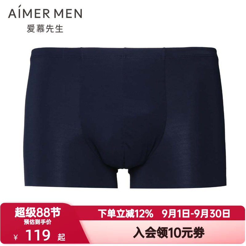 爱慕先生内裤男士莫木代尔无痕随心裁柔软舒适中腰平角裤NS23P21