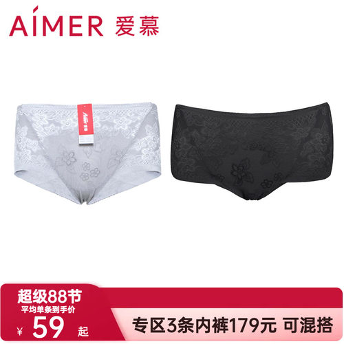 爱慕内裤女士收小腹提花刺绣无痕切边设计中腰塑身平角裤AM23571