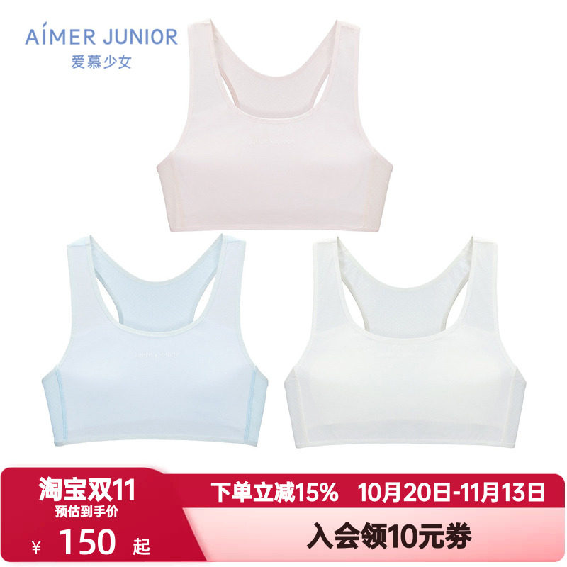 爱慕少女奶皮衣小学生青春期发育期内衣女孩小背心文胸AJ115C671