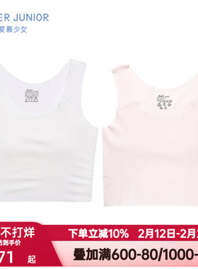 爱慕少女中学生发育期内衣女童带杯薄莫木代尔短背心文胸AJ111242