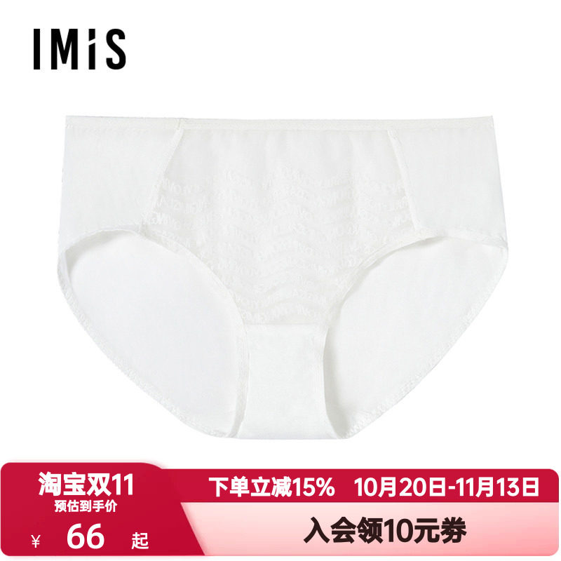 爱美丽IMIS内裤女小情歌性感蕾丝亲肤低腰光滑中弹平角裤IM23BXB1