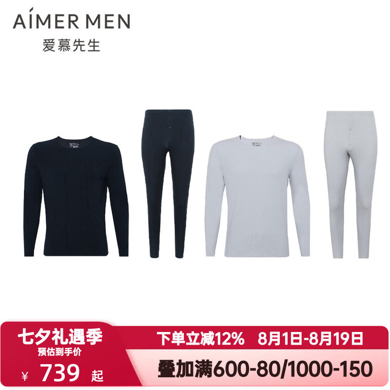 爱慕先生秋冬季1号暖衣保暖内衣男士单层圆领长袖长裤秋衣裤套装