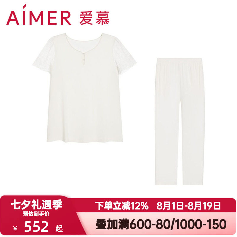 爱慕春夏季欢禧睡衣女士莫木代尔V领短袖分身家居服套装AM469291