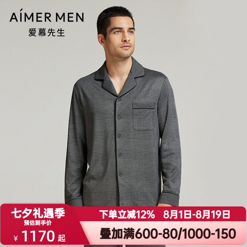 爱慕先生秋冬季绅士格纹睡衣男含羊毛翻领开衫长袖家居服NS41L591
