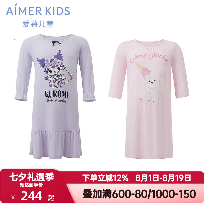 爱慕儿童夏季库洛米IP联名女孩童七分袖A类睡裙家居服抗菌|奶皮衣