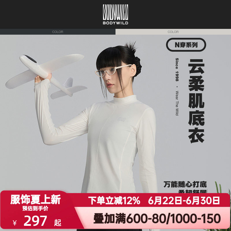 BODY WILD官方正品春秋季速干女辣妹小立领修身长袖上衣ZBL13BC2