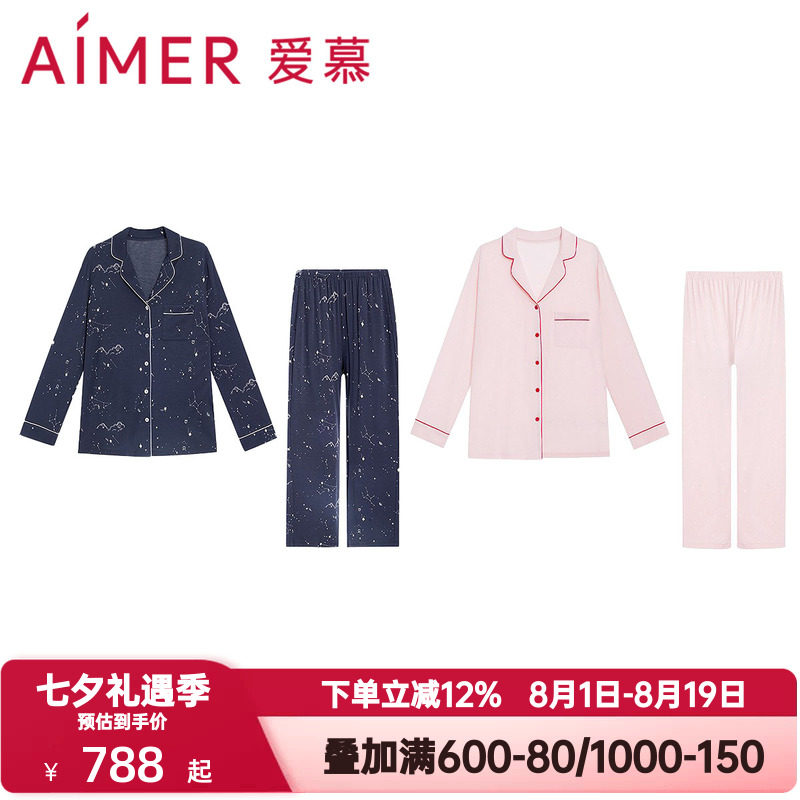 爱慕春秋季长袖长裤牛奶心情睡衣套装女士翻领开衫家居服AM46A831