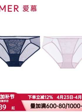 爱慕伊甸内裤女棉质底裆性感蕾丝轻薄透气网纱低腰三角裤AM22A691