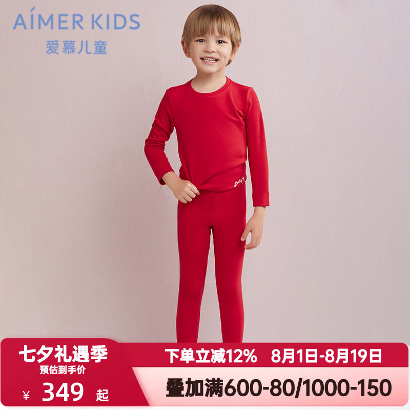 爱慕儿童暖绒圆领秋衣男孩童秋冬季红色打底长袖上衣AK3720361
