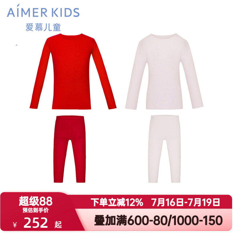 爱慕儿童秋冬季奶皮衣A类打底保暖内衣男女孩3A抗菌净痕秋衣秋裤