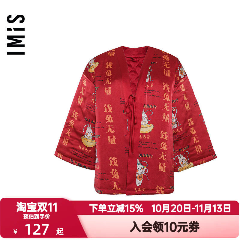 爱美丽IMIS秋冬睡衣女本命年红品生肖兔丝质夹棉家居上衣IM45BIZ1