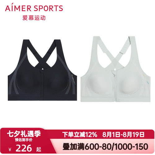 爱慕运动夏日练曲内衣女跑步健身无钢圈前拉链背心式文胸AS116S92