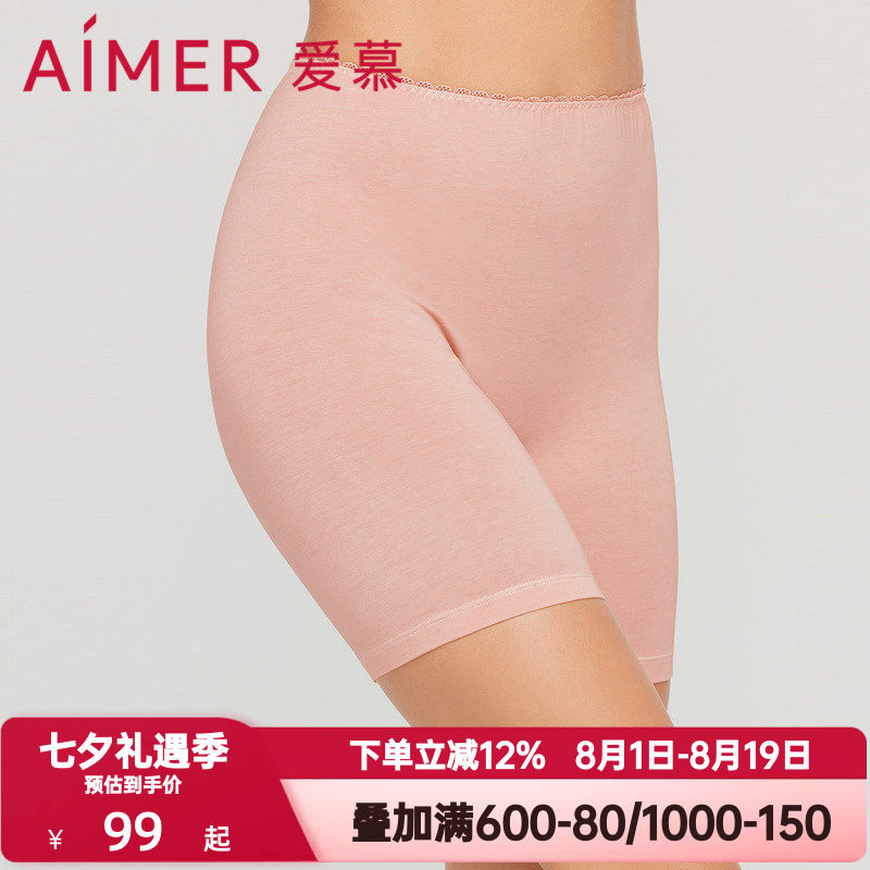 爱慕春夏季女士棉莫薄款性感舒适百搭防走光打底安全裤AM237171