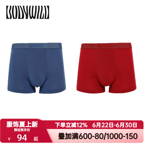 BODY WILD官方正品莫代尔内裤男士红色本命年装腰平角裤ZBN23EJ1