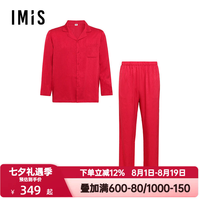爱美丽IMIS好运灵蛇睡衣套装男式红色本命年翻领长袖长裤IM46BVK2