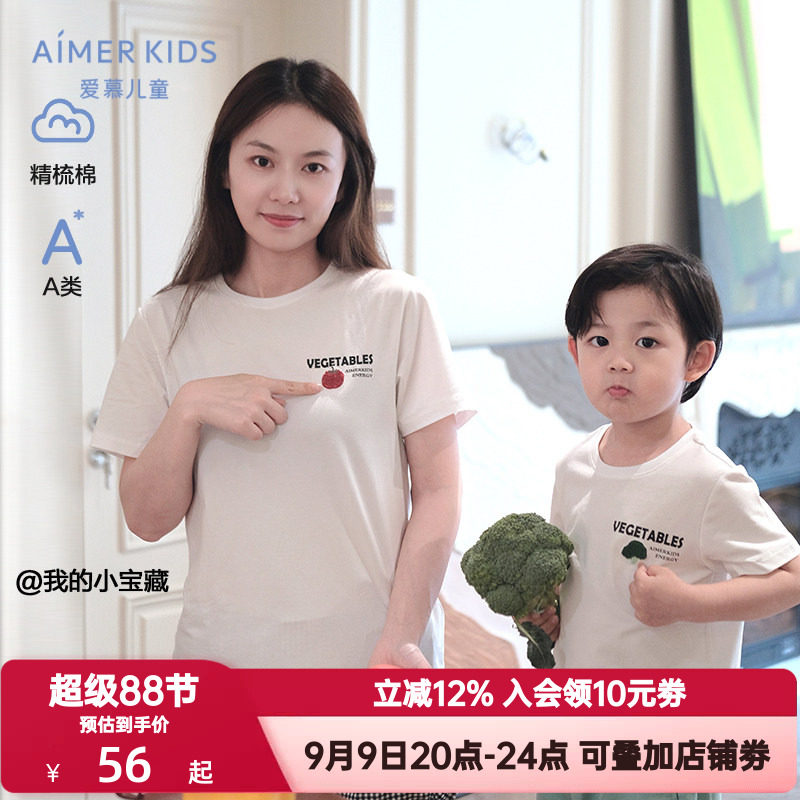爱慕儿童夏季短袖T恤男童女孩童可爱蔬菜百搭亲子装棉感上衣童装