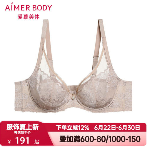 爱慕内衣女士大胸显小轻薄款蕾丝有钢圈不凸点全罩杯文胸AD130331