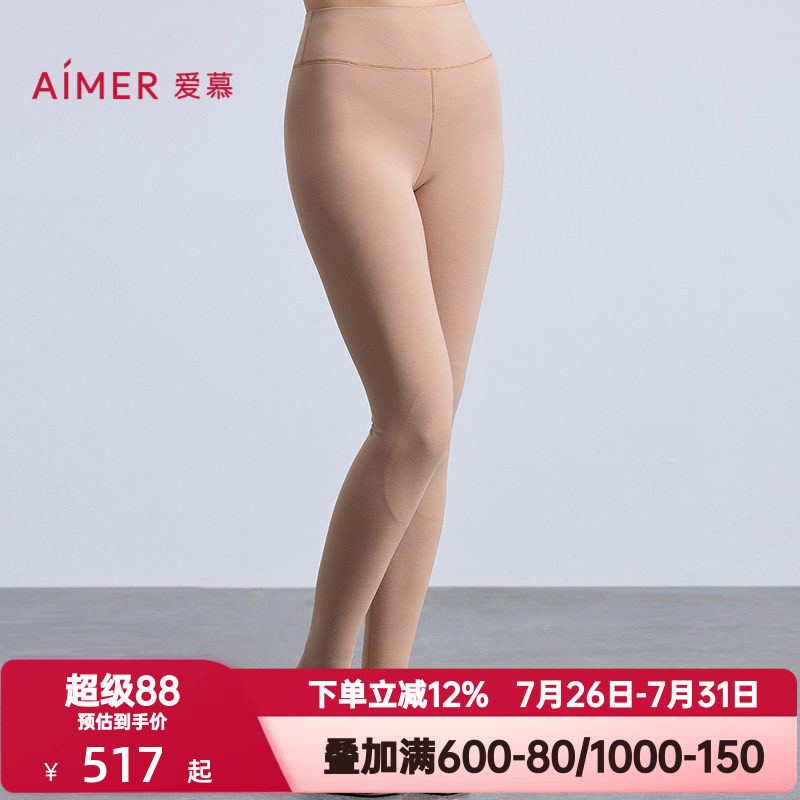 爱慕秋冬季天莲双层保暖裤女士百搭多倍暖加厚打底长裤AM73B812