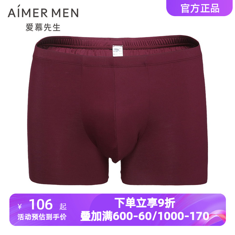 爱慕先生纵享丝滑内裤男士莫木代尔亲肤舒适中腰平角裤NS23A011