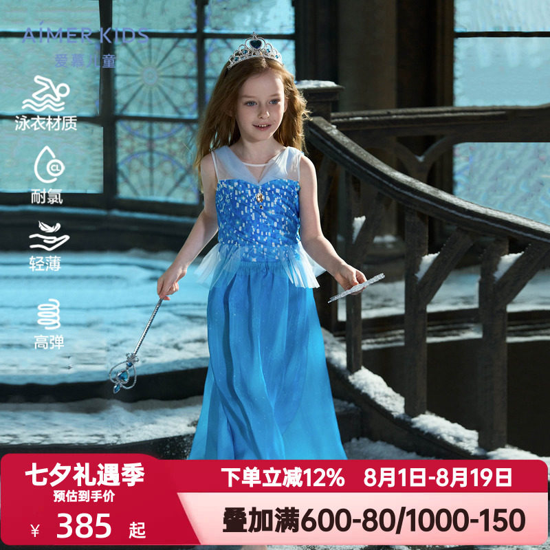 爱慕儿童艾莎冰雪奇缘系列迪士尼联名公主女孩女童连体泳衣裙套装