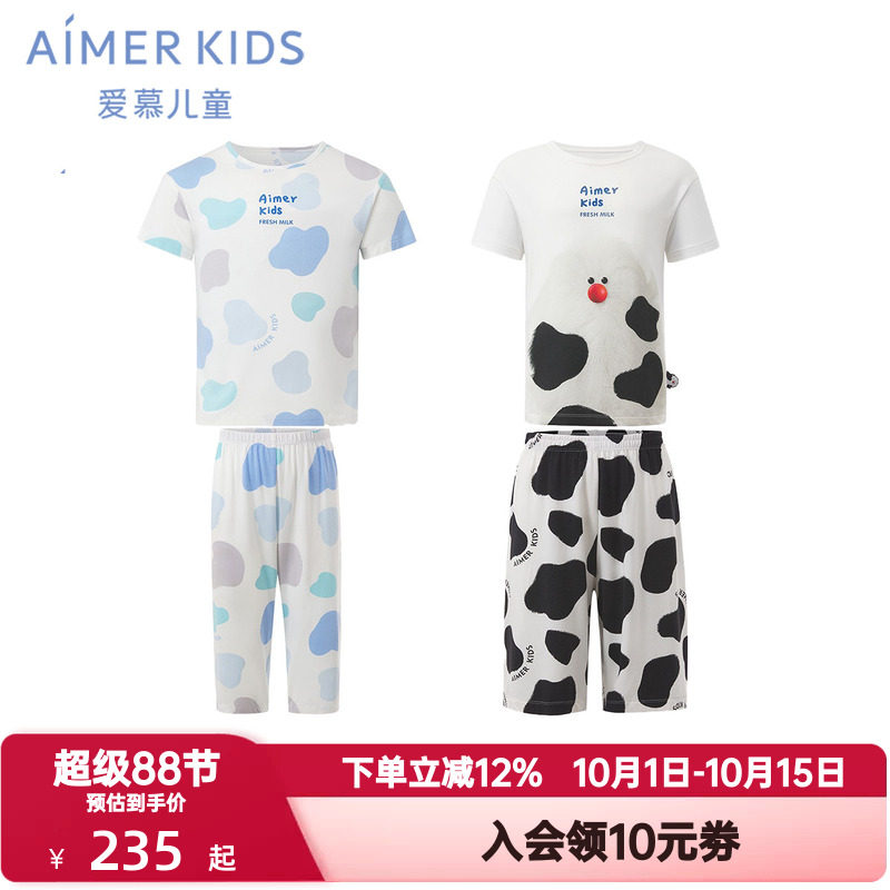 爱慕儿童夏季奶皮衣男女孩童睡衣睡裤中小学生莫木代尔抗菌家居服