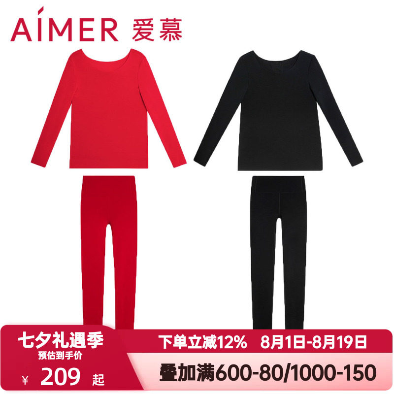 爱慕秋冬季奶皮衣保暖内衣女式男士抗菌吸湿发热打底圆领秋衣秋裤