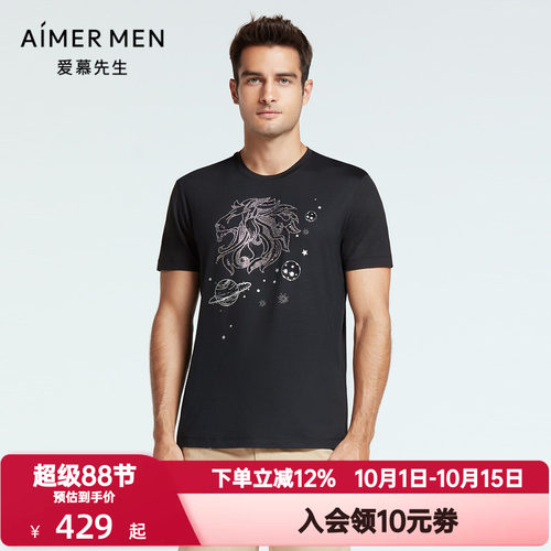 爱慕先生夏季男士限量创意系列莫木代尔圆领短袖T恤外穿NS81F754