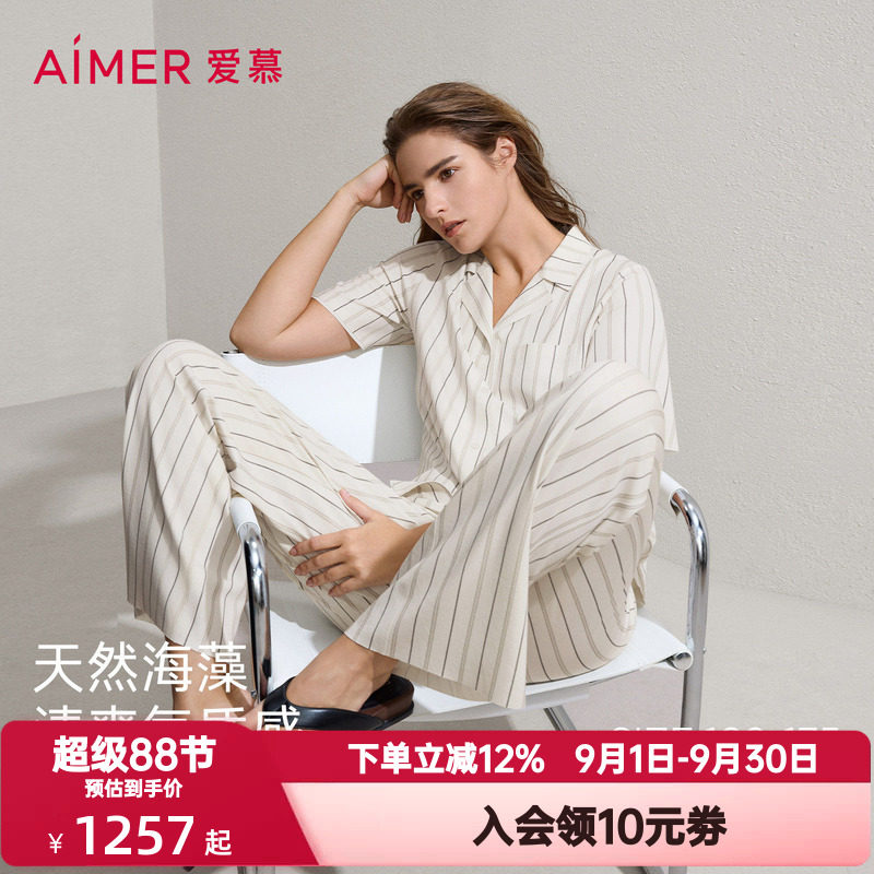 爱慕春夏季海藻家居服睡衣女条纹开衫短袖长裤可外穿套装AM46C641