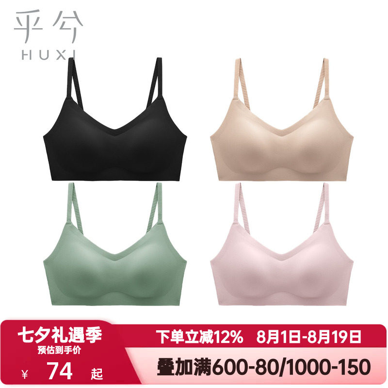 爱慕集团乎兮背心式内衣女士薄款背扣细肩带无痕无钢圈薄款文胸