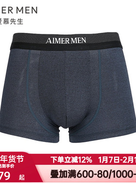 爱慕先生内裤男士轻薄款网眼透气花灰舒适运动中腰平角裤NS63B681