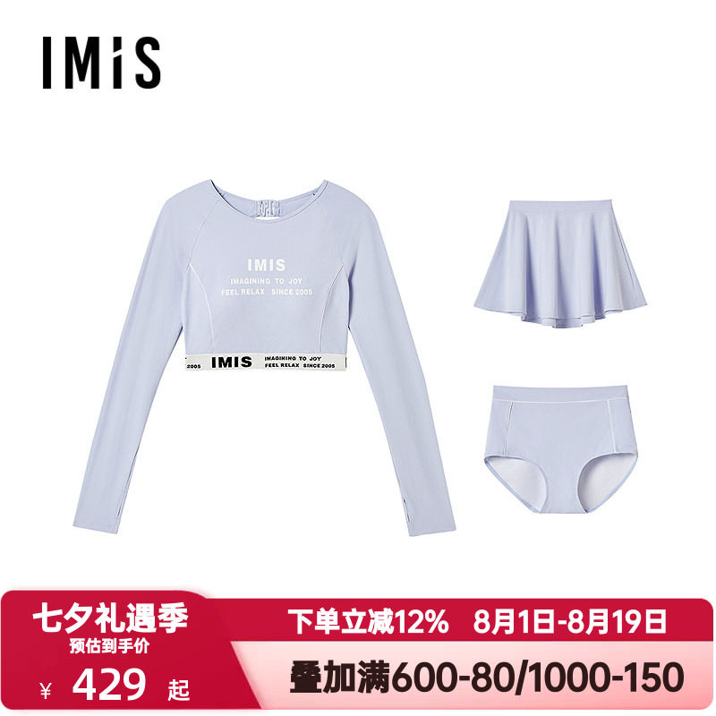 爱美丽动感字母带胸垫凉感防晒长袖短上衣泳裤泳裙三件套IM67BXF1