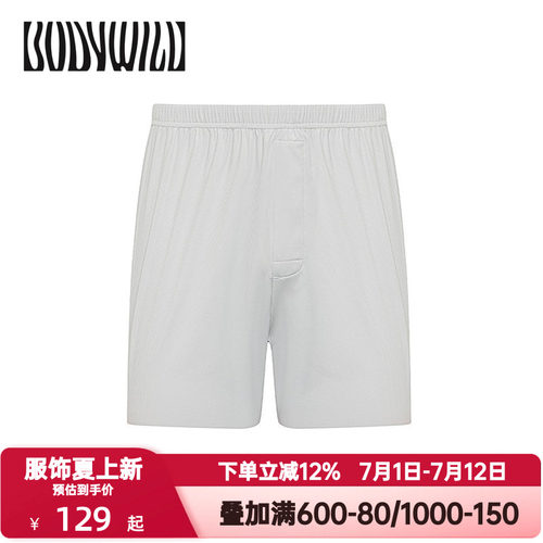 BODY WILD官方正品轻冰乐系列内裤男士凉感随型裁四角裤ZBN24VI1