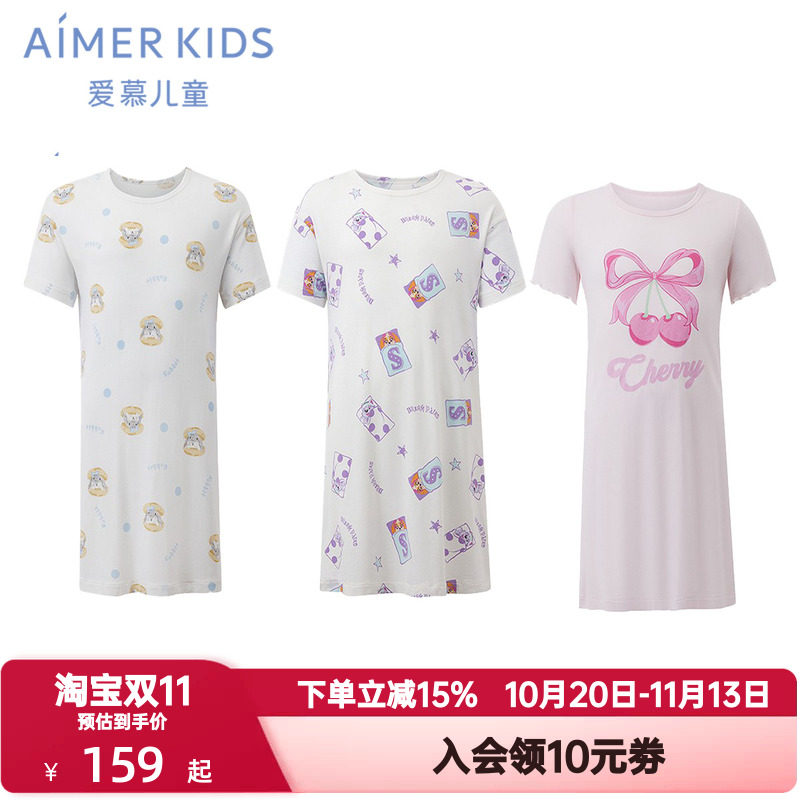 爱慕儿童夏季兰精零女孩中小学生莫木代尔家居服吊带睡裙抗菌睡衣