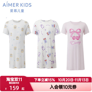 爱慕儿童夏季兰精零女孩中小学生莫木代尔家居服吊带睡裙抗菌睡衣