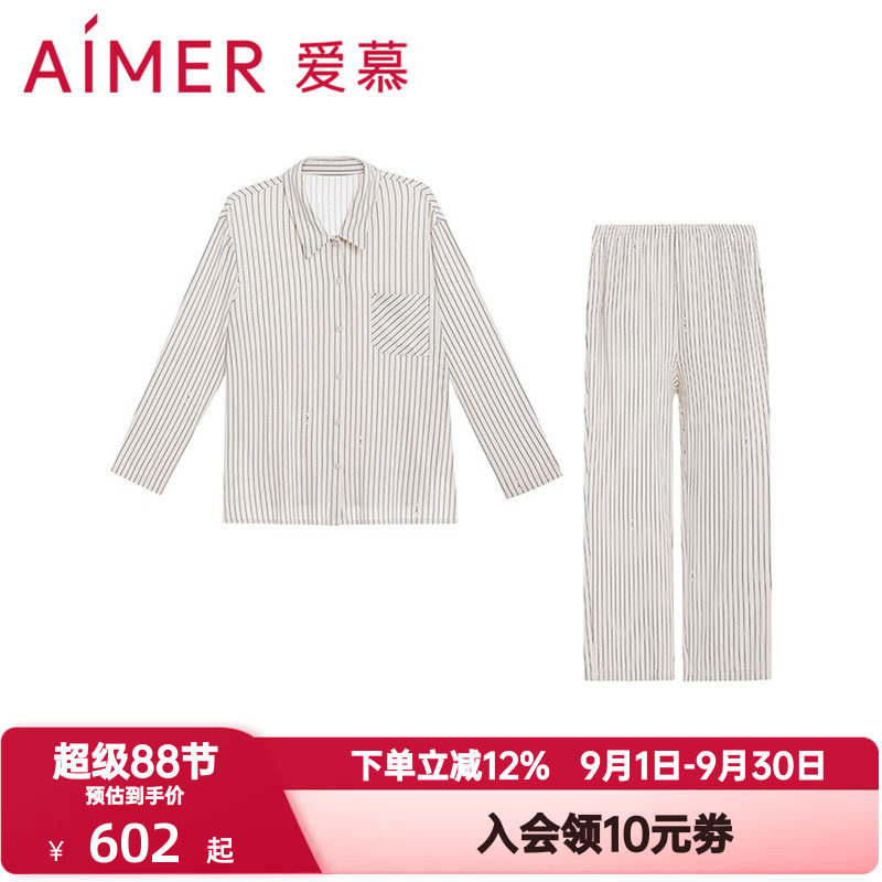 爱慕春夏季追光睡衣套装女士莫木代尔分身长袖长裤家居服AM46A711