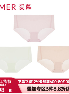 爱慕KIKI裤内裤女本命年红色净痕海藻抗菌薄款中腰平角裤AM23A581