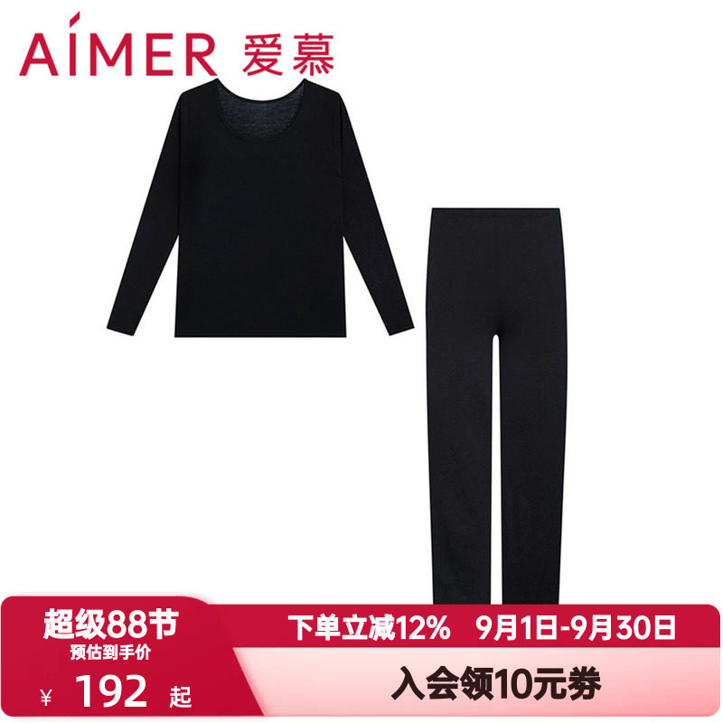 爱慕小暖气保暖内衣女秋冬季抗菌单层薄大圆领秋衣裤套装AM74A393