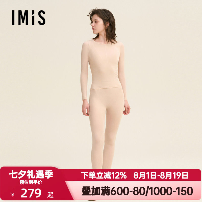 爱美丽秋冬季小热皮一体织圆领秋衣女士长袖保暖内衣套装IM74BVA1