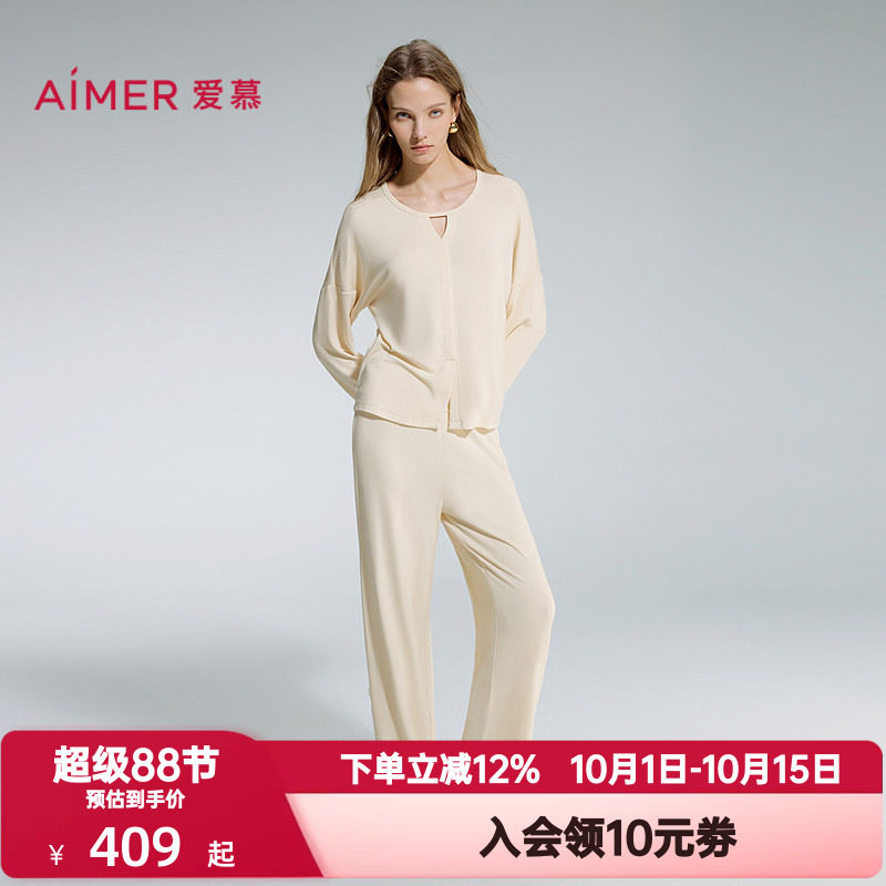 爱慕睡眠面膜睡衣女秋冬季舒适圆领套头长袖分身家居套装AM46D351