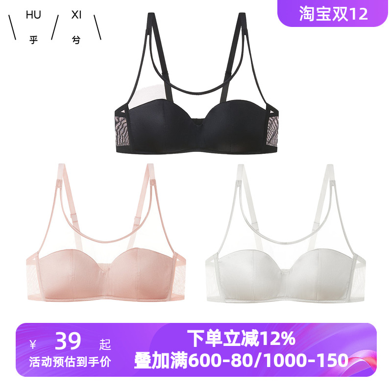 爱慕集团乎兮小胸聚拢文胸无钢圈胸罩女防垂收副乳无痕法式内衣女