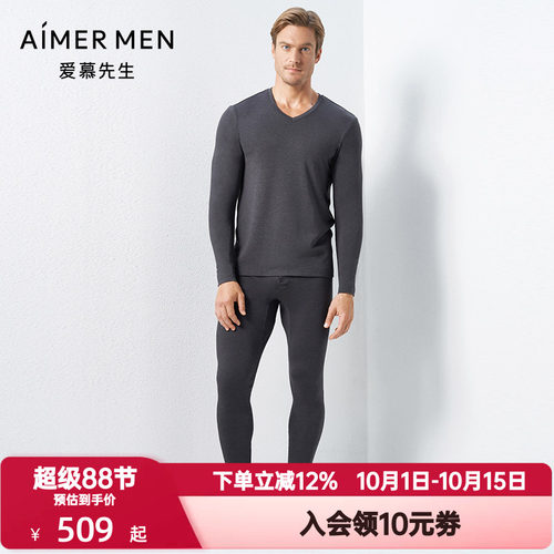爱慕先生秋冬季保暖内衣男士双层加厚含羊毛打底秋衣秋裤NS73C942