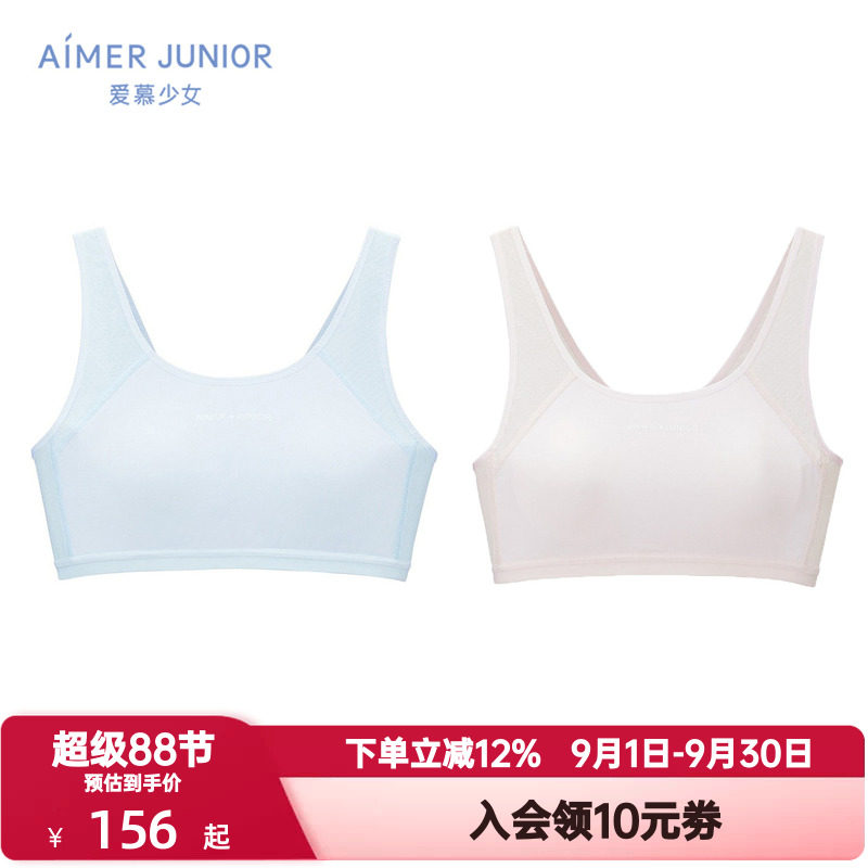 爱慕少女发育期内衣运动背心速干网眼呼吸杯3A抗菌内里奶皮衣文胸