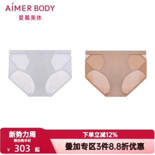 爱慕美体光影内裤 AD230661 女拼色网纱透气舒适棉质里裆中腰平角裤