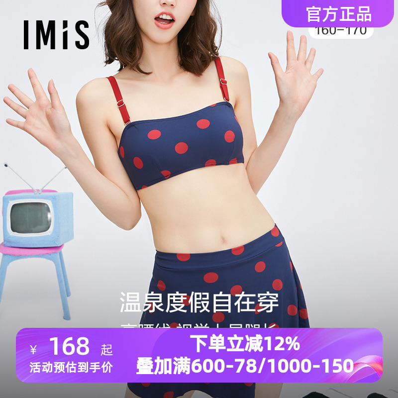 IMIS爱美丽泳衣女可爱波点印花无托抹胸三件套分身比基尼IM67BGV1