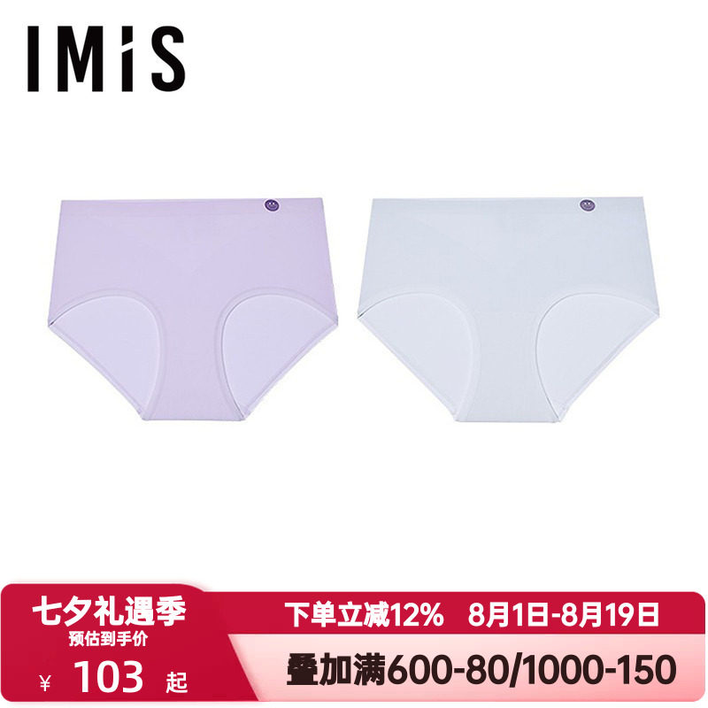 2条装 爱美丽微笑备忘裤10A抗菌内裤女士透气中腰三角裤IM23CEQ1