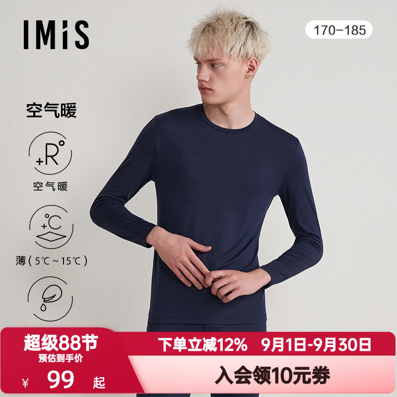 爱美丽秋冬季空气暖氨基酸打底内衣男式圆领长袖上衣秋衣IM72BQD2