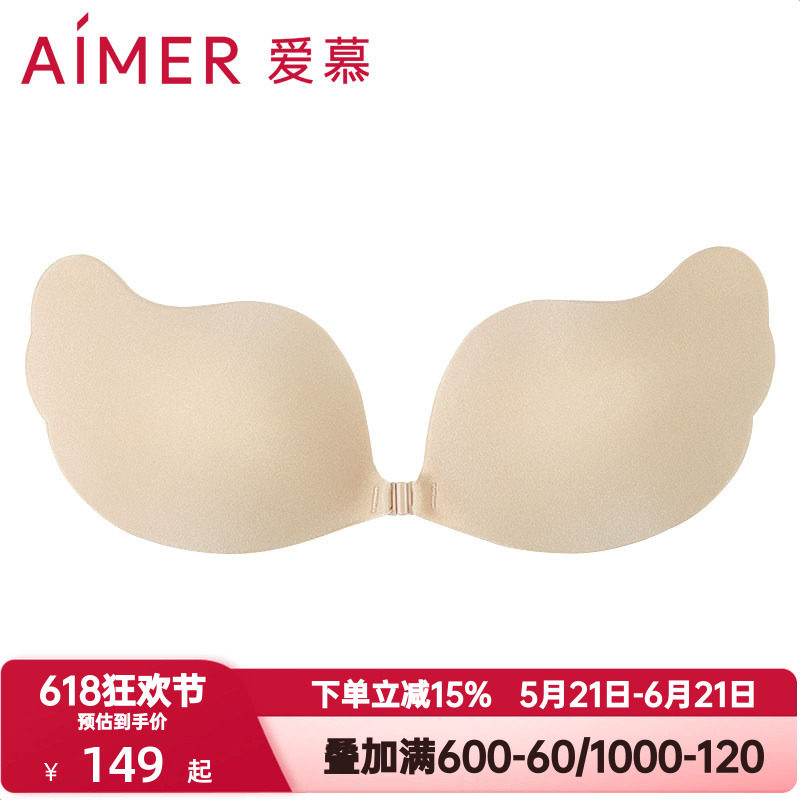 爱慕夏季薄款胸贴女小胸聚拢上托防走光礼服结婚隐形内衣AM99013