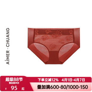 爱慕CHUANG玫瑰系列内裤 CA230801 女士红色本命年刺绣中腰平角裤